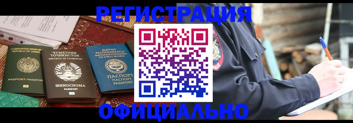 прописка штамп в Ростовской области