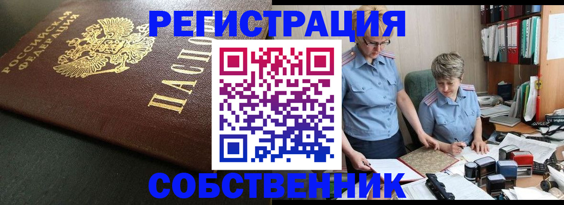 временная прописка в Ростовской области