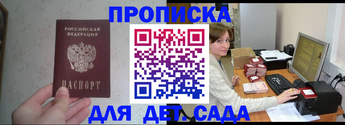 прописка иностранных граждан в Ростовской области