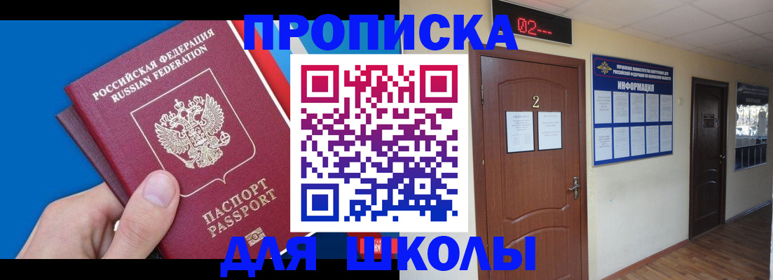 прописка гарантия в Ростовской области