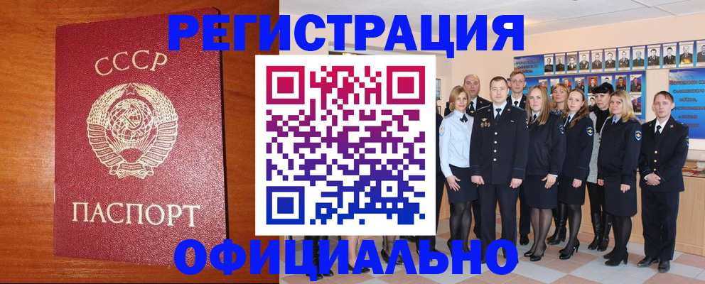 прописка паспорт в Ростовской области