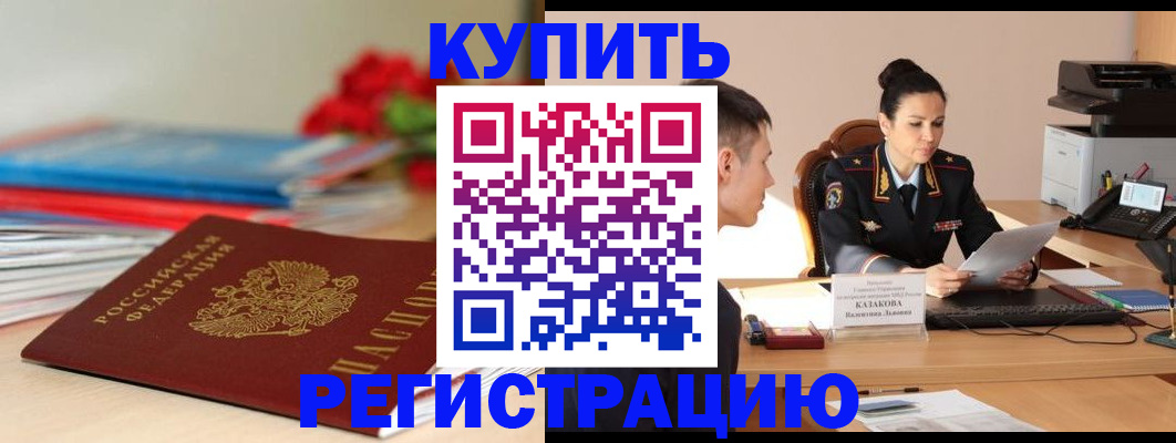 временная регистрация в квартире в Ростовской области