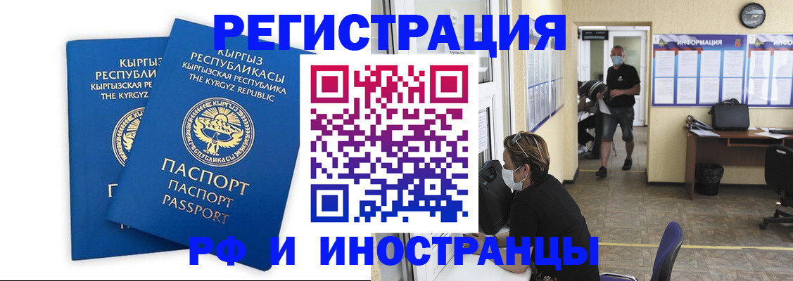 временная регистрация поиск в Ростовской области