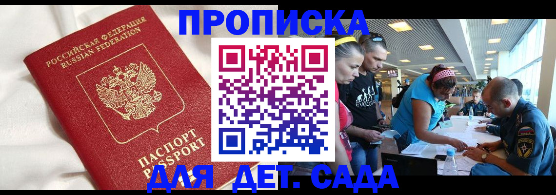 временная регистрация адрес в Ростовской области