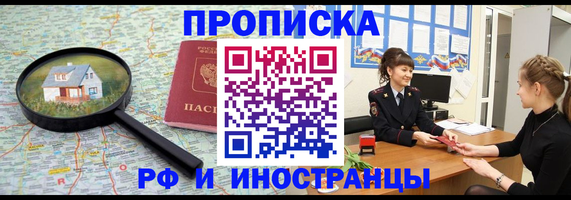 временная регистрация собственник в Ростовской области