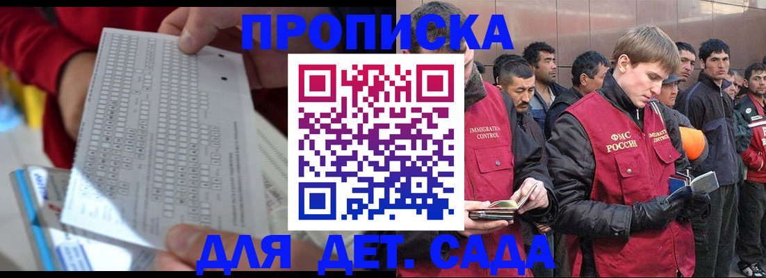 регистрация для дет. сада в Ростовской области