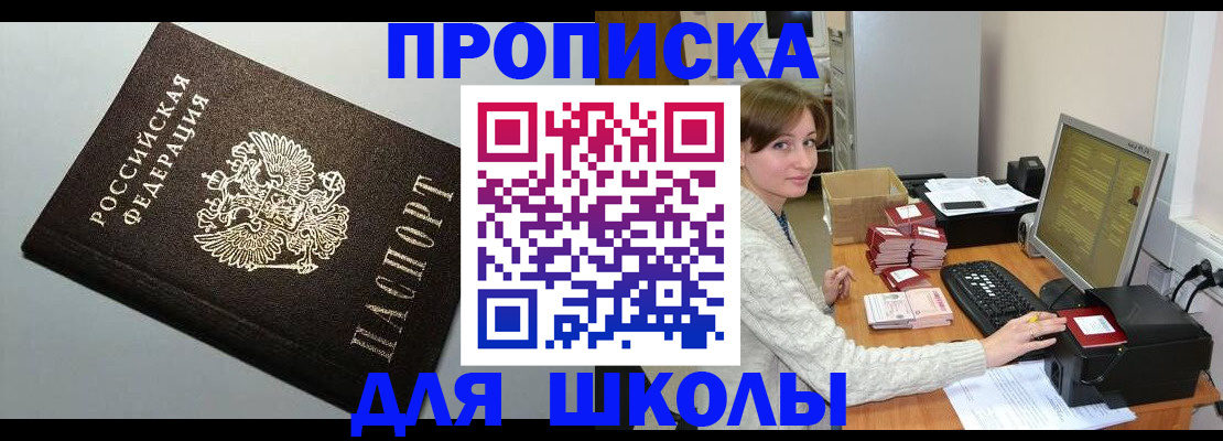временная регистрация недорого в Ростовской области